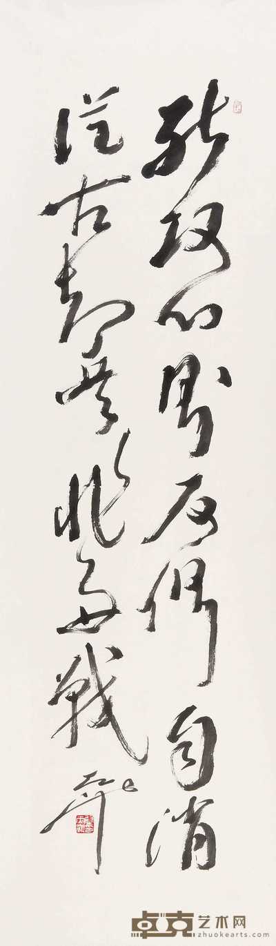尉天池 行书 镜心 138×34cm